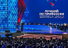 Оксана Лут наградила победителей конкурса «Лучший по профессии»